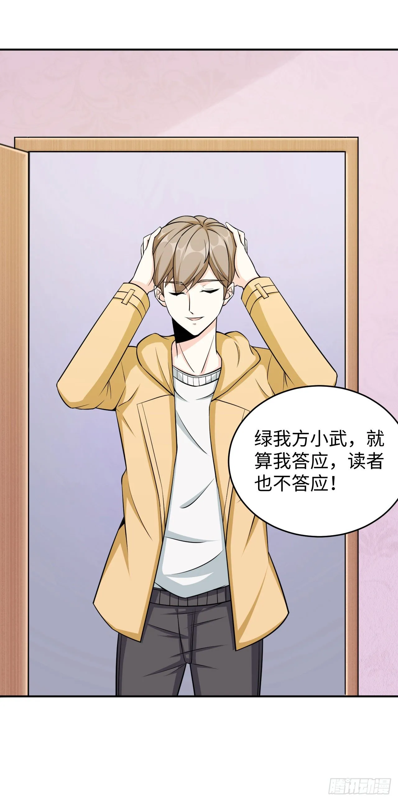 013 魅力PK 第23页