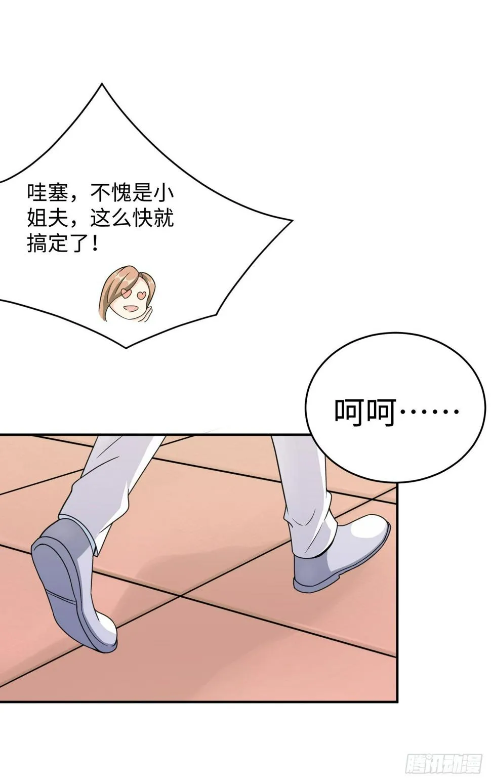 013 魅力PK 第24页