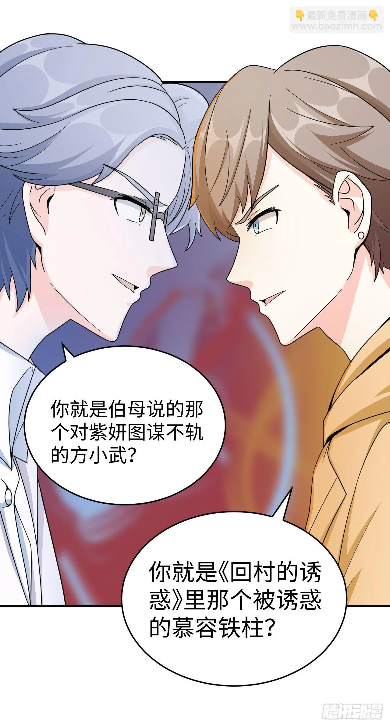 013 魅力PK 第25页