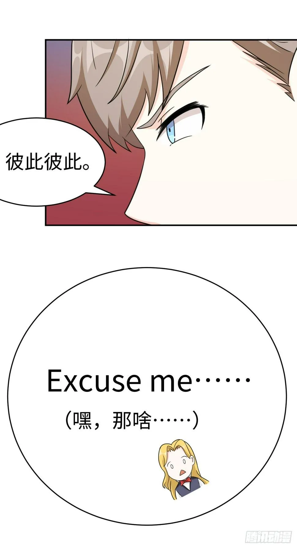 013 魅力PK 第27页