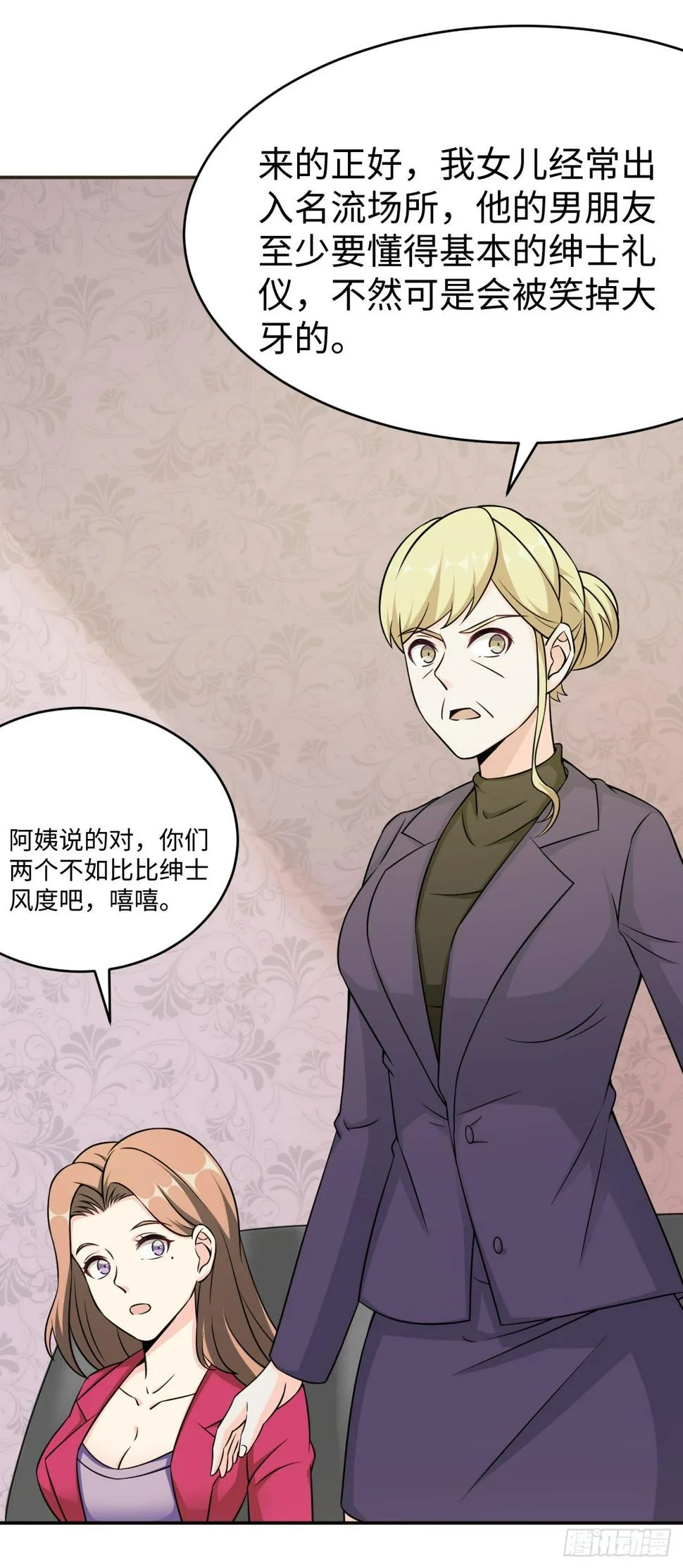 013 魅力PK 第30页