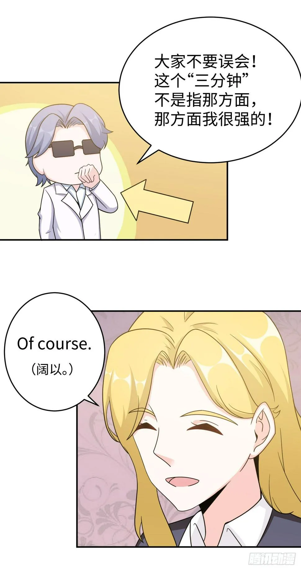 013 魅力PK 第34页