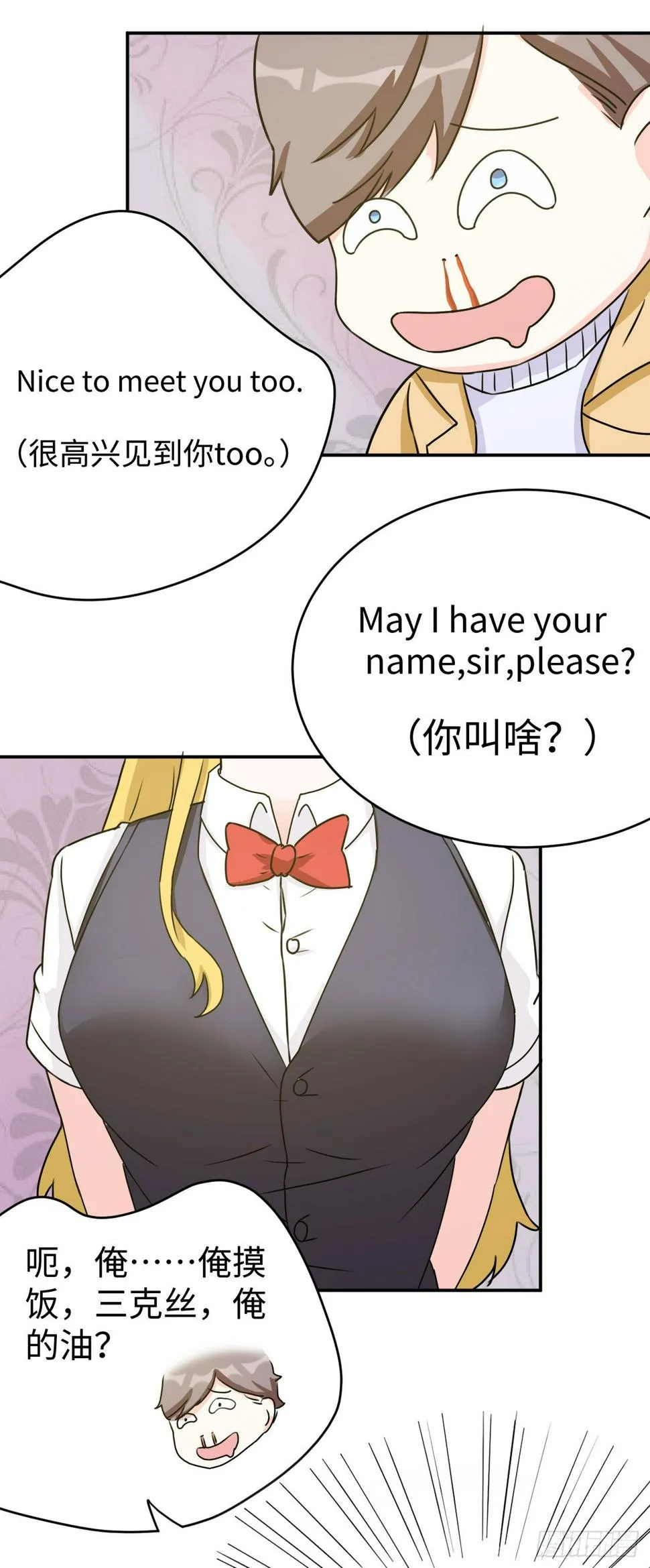013 魅力PK 第42页