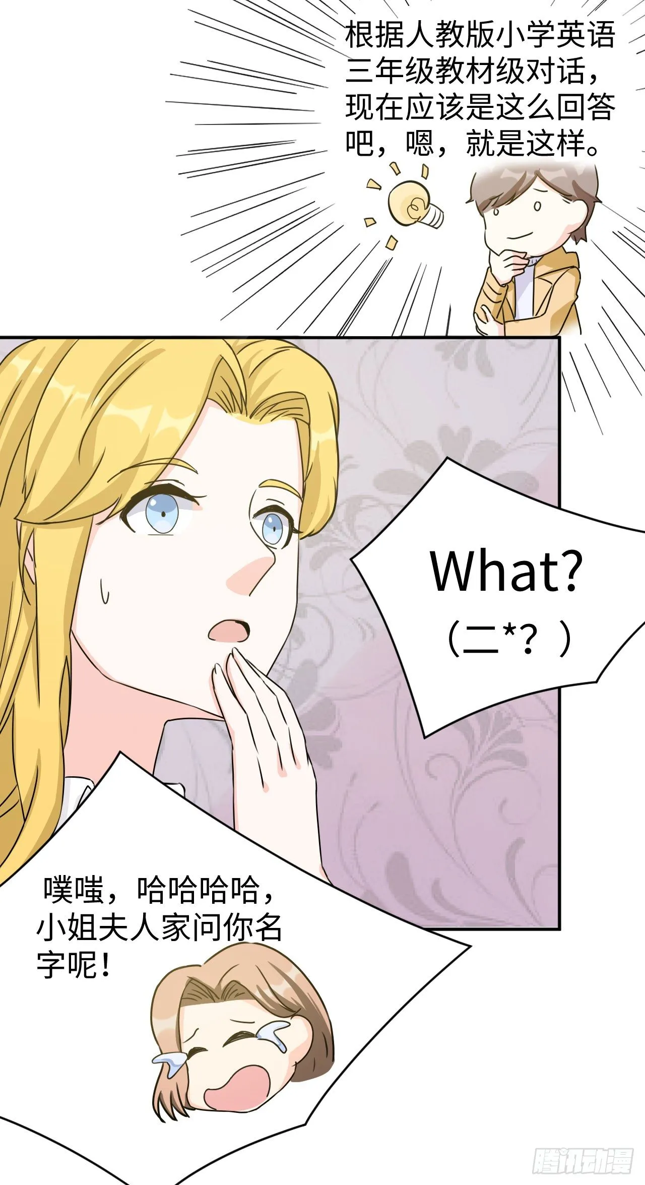 013 魅力PK 第43页