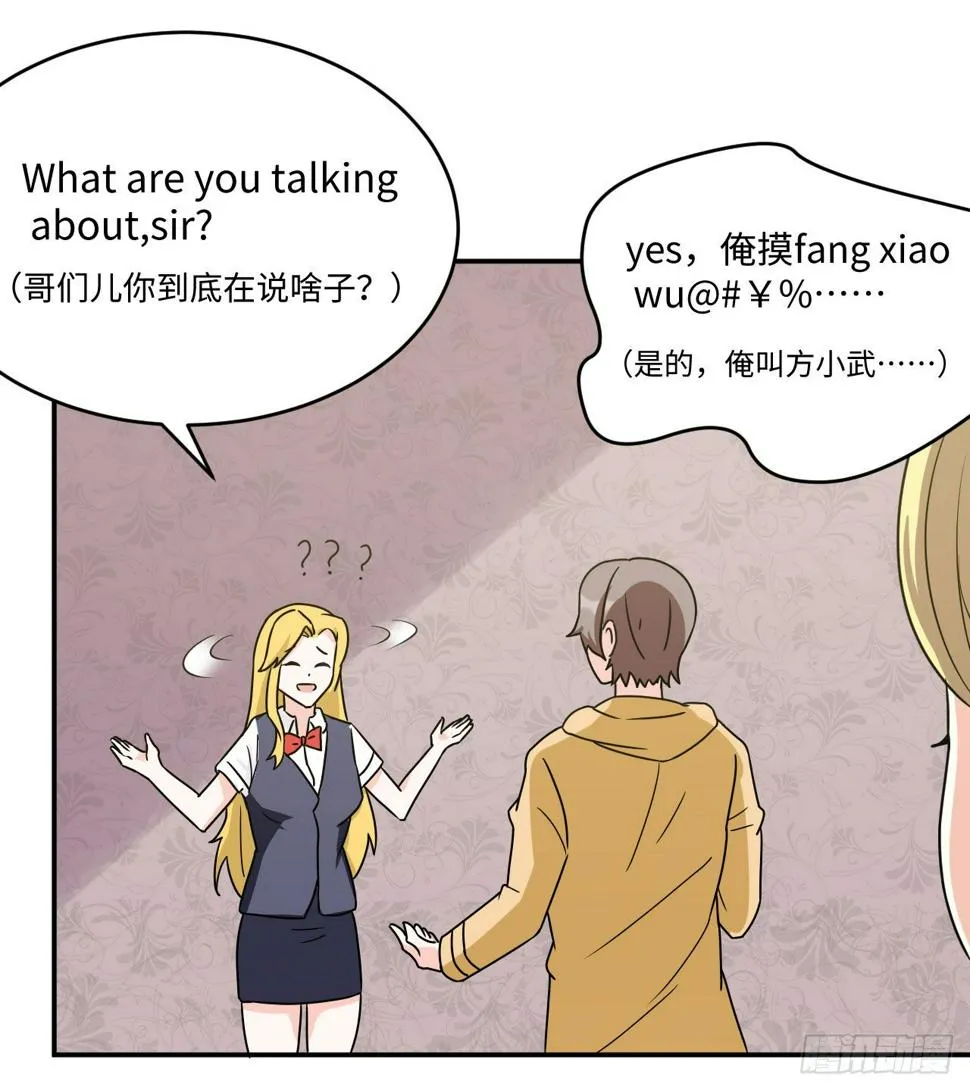 013 魅力PK 第44页