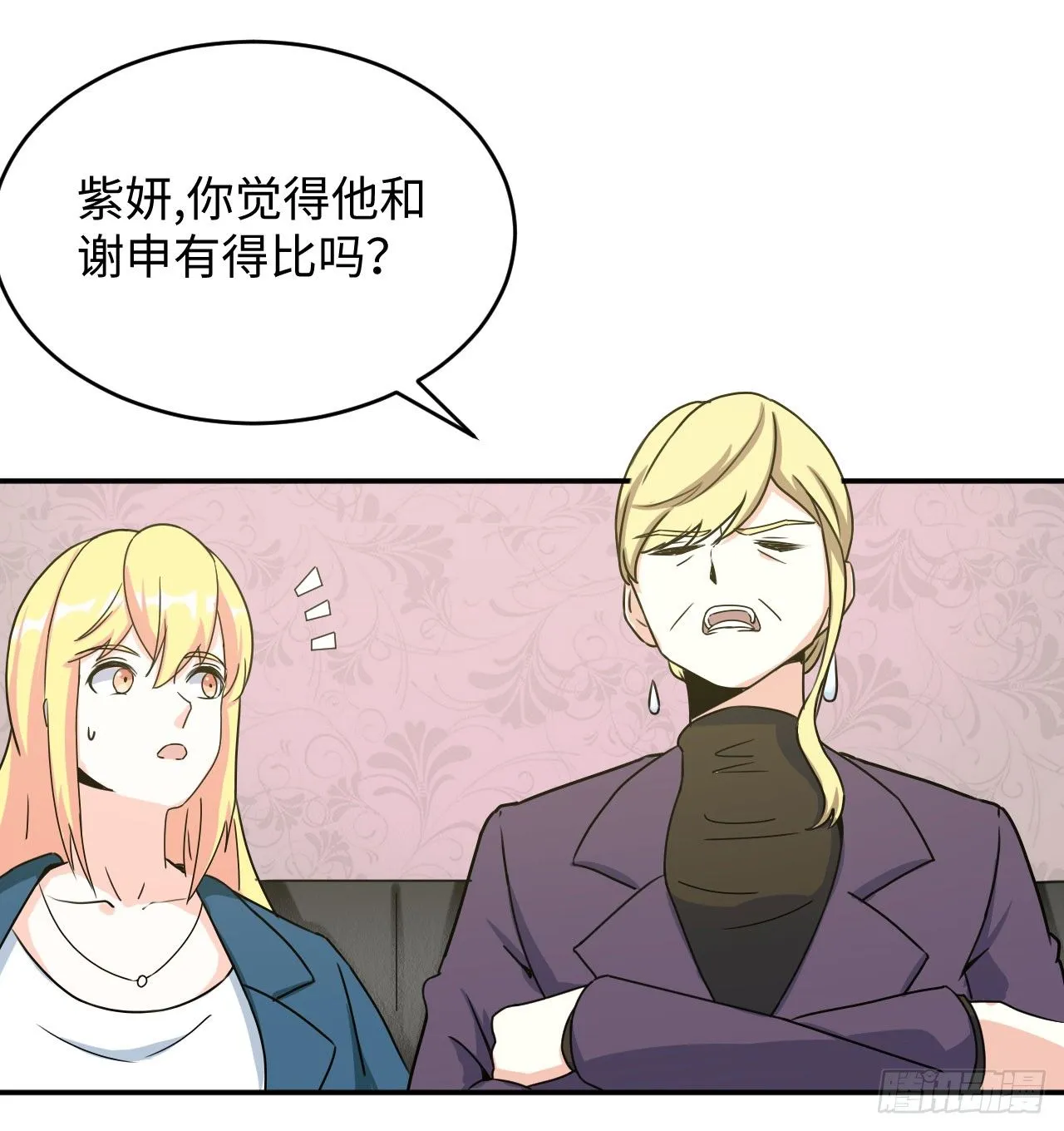 013 魅力PK 第45页