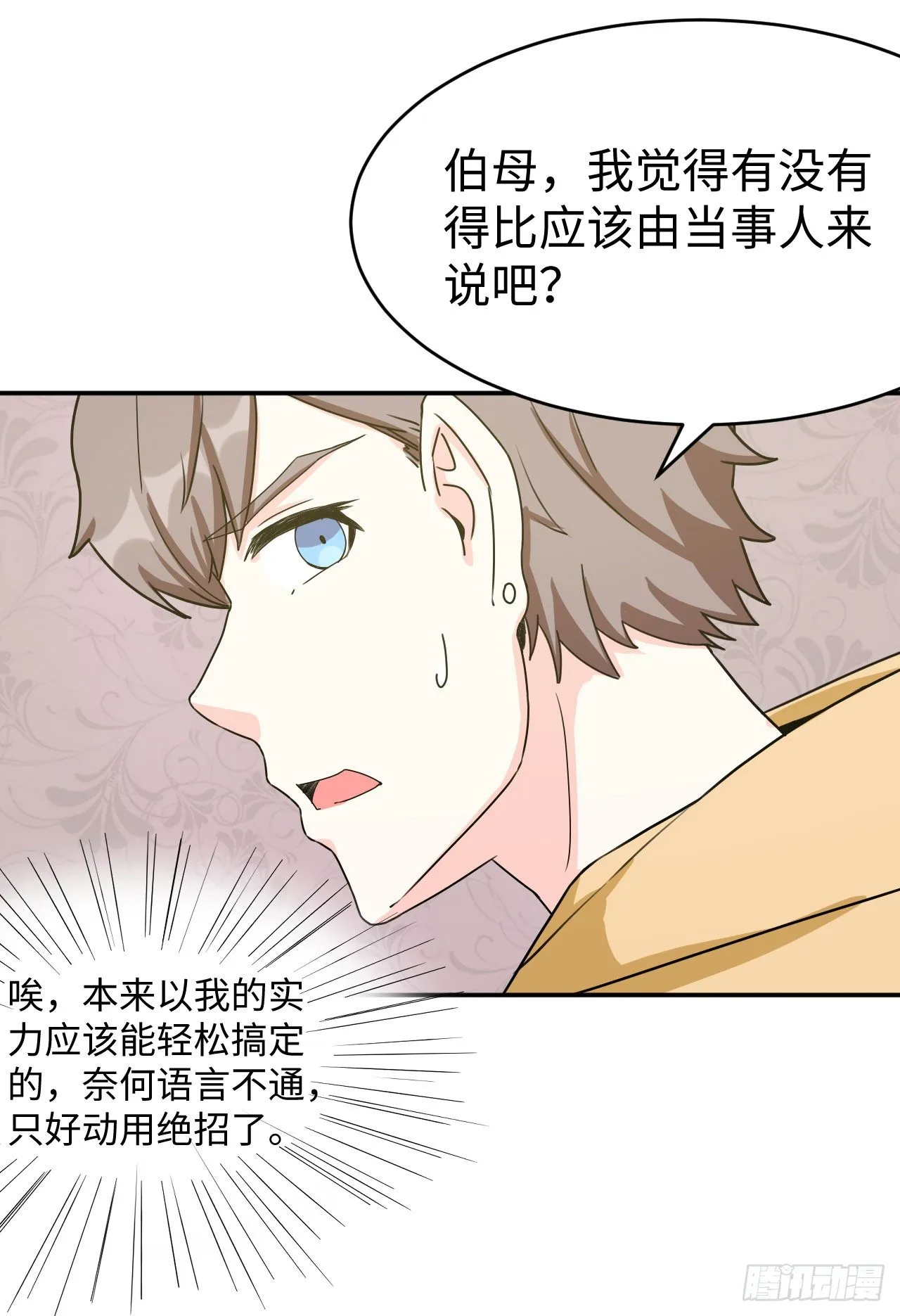 013 魅力PK 第46页