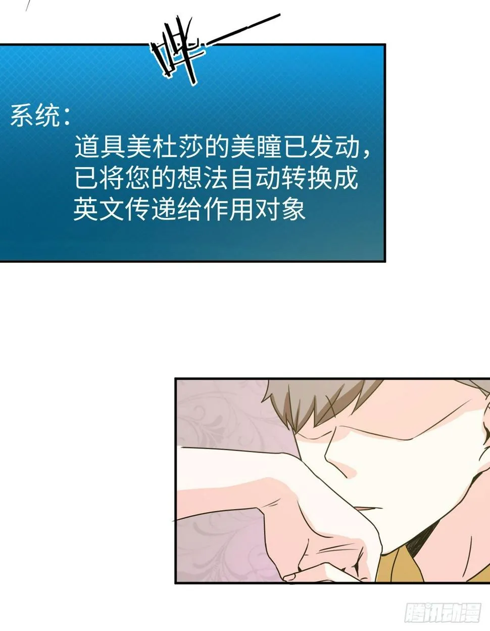 013 魅力PK 第47页