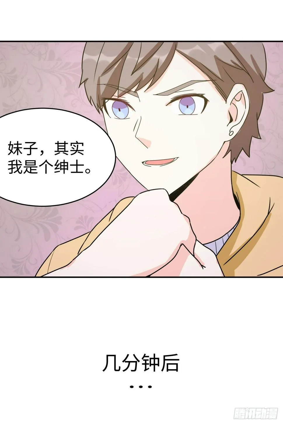 013 魅力PK 第48页
