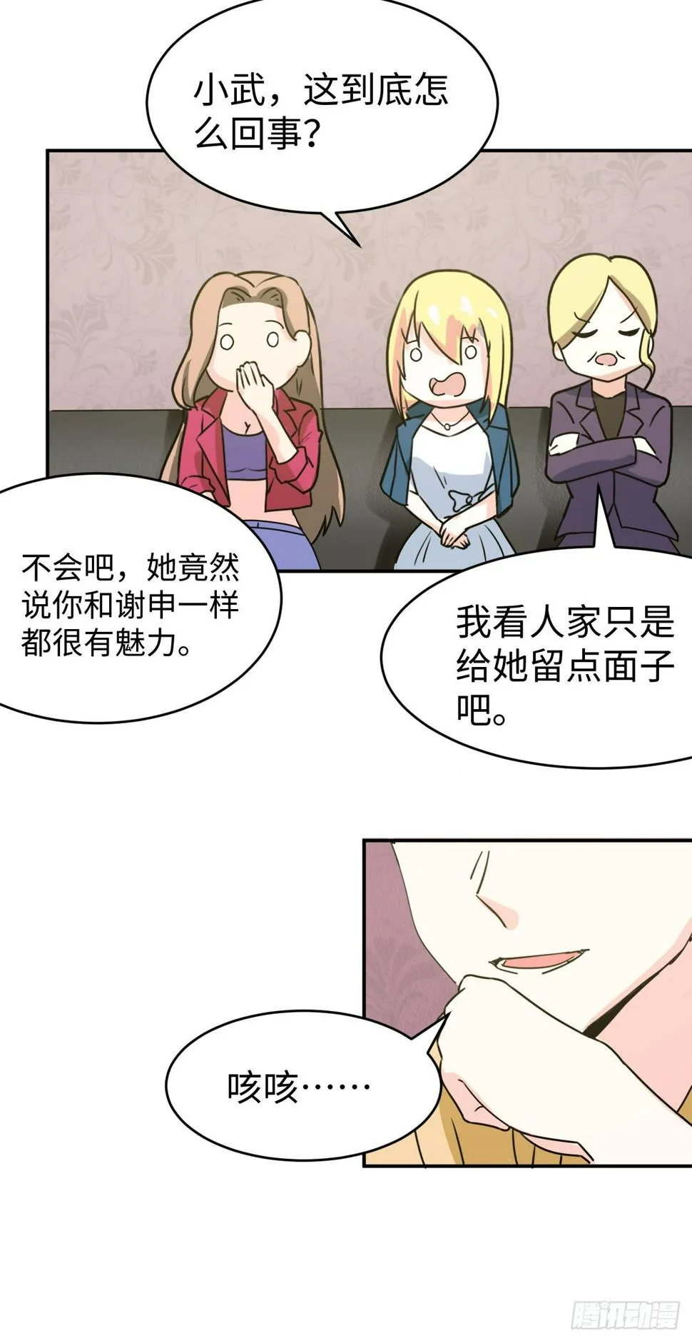 013 魅力PK 第50页