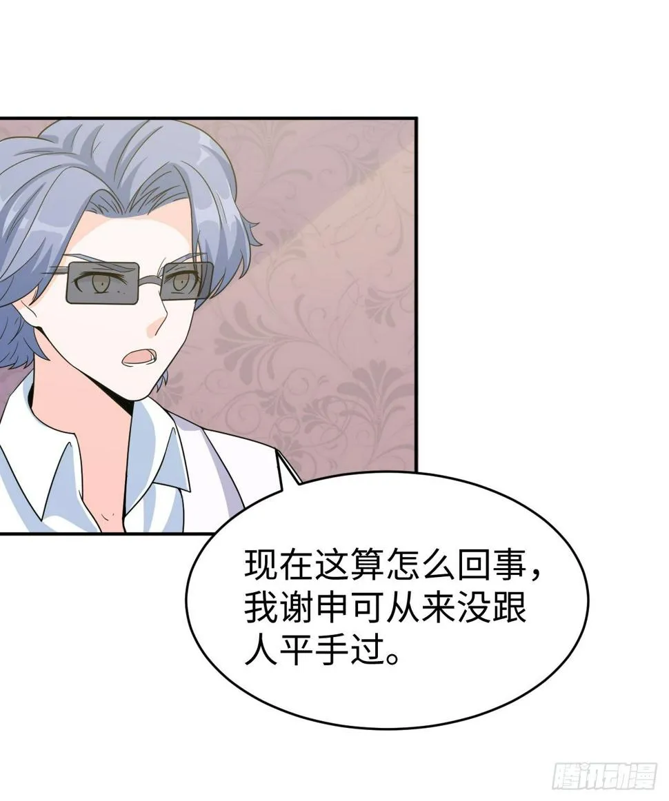 013 魅力PK 第51页