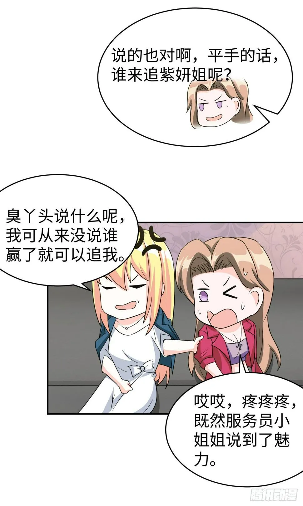 013 魅力PK 第52页