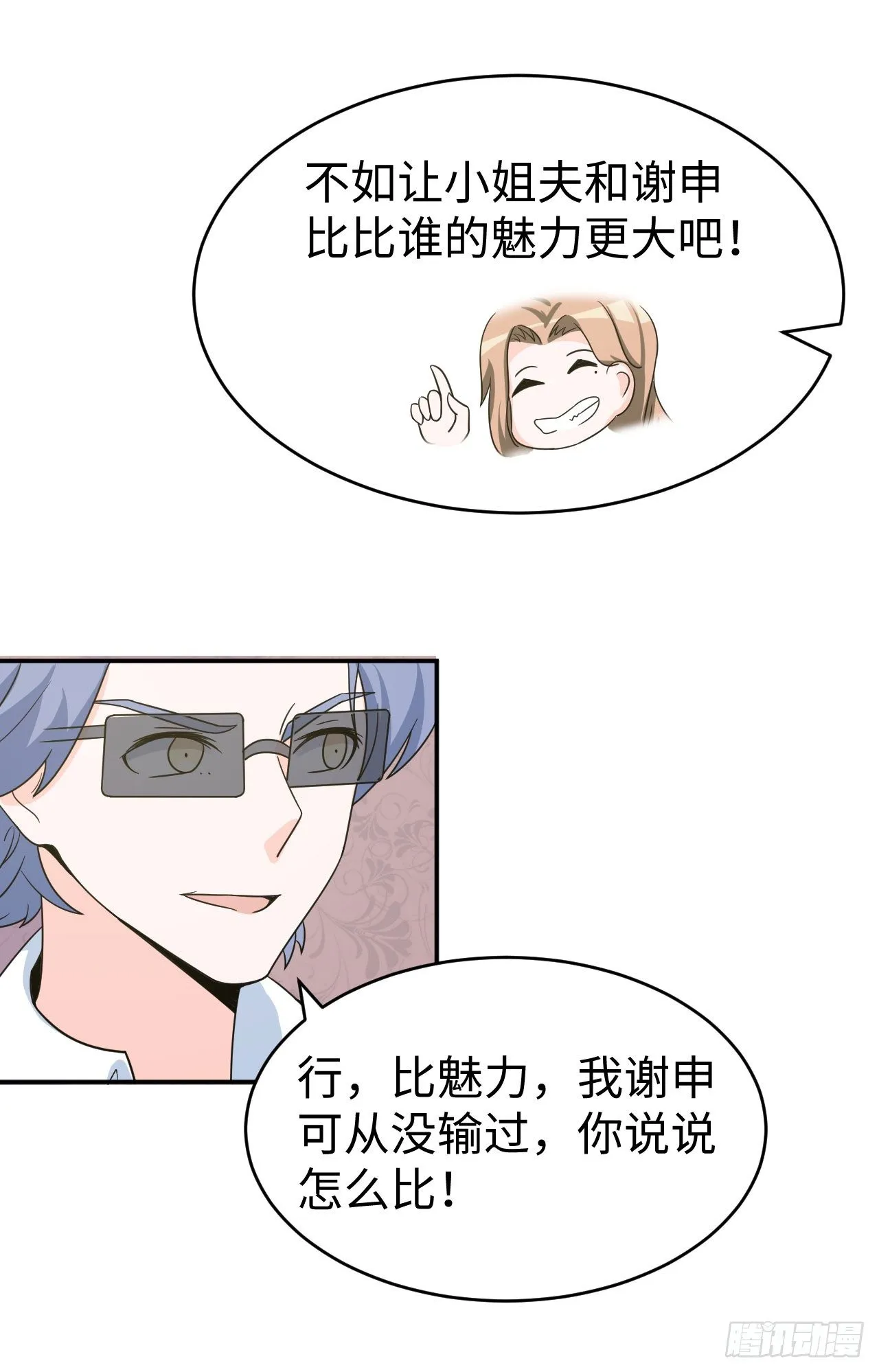 013 魅力PK 第53页