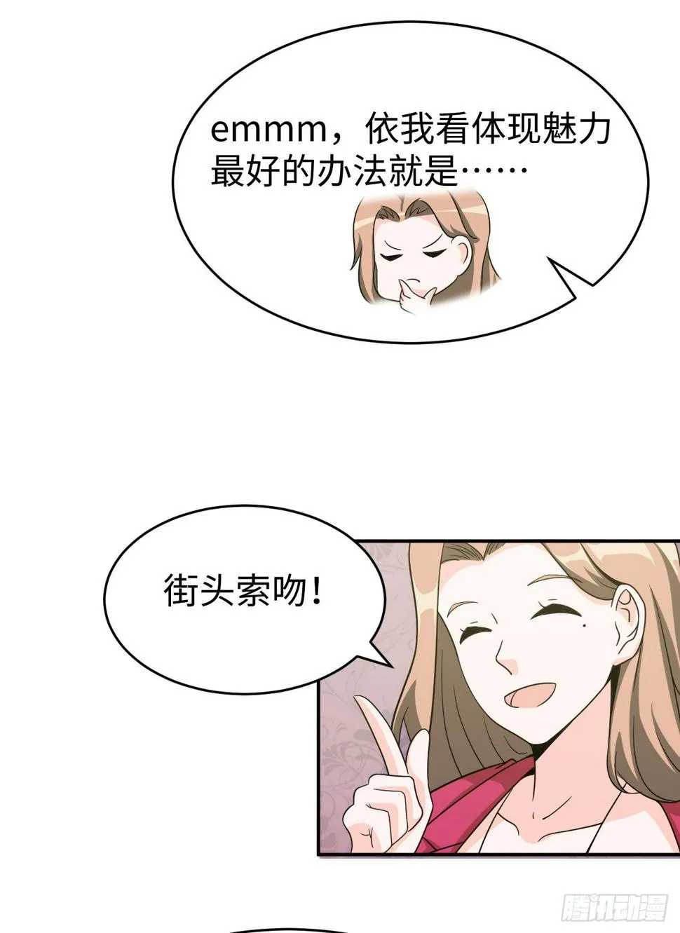 013 魅力PK 第54页