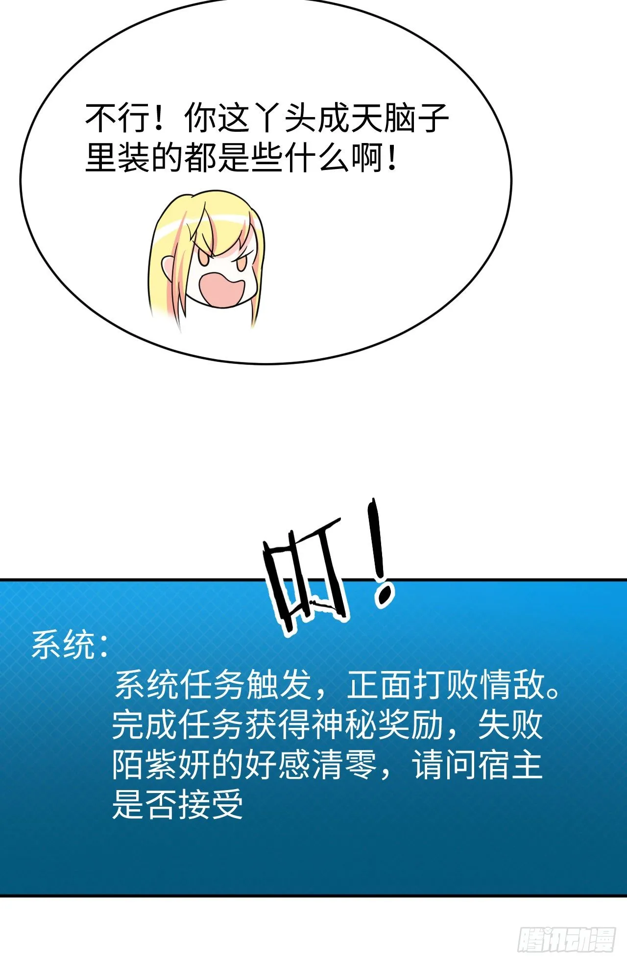 013 魅力PK 第55页
