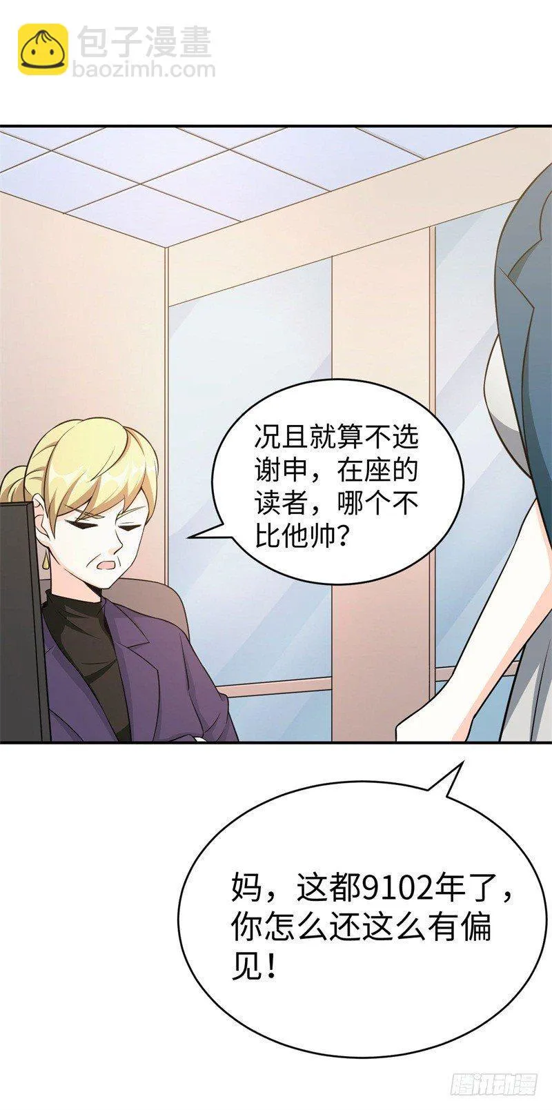 012 柳下惠传奇 第9页