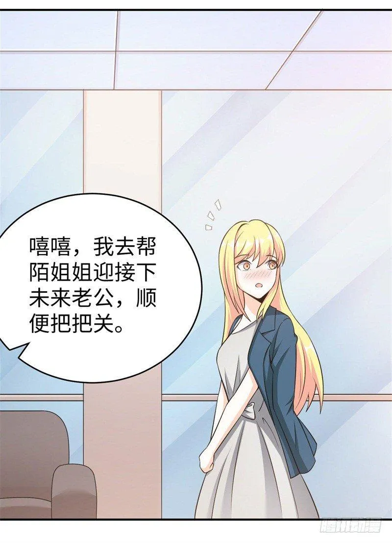 012 柳下惠传奇 第14页