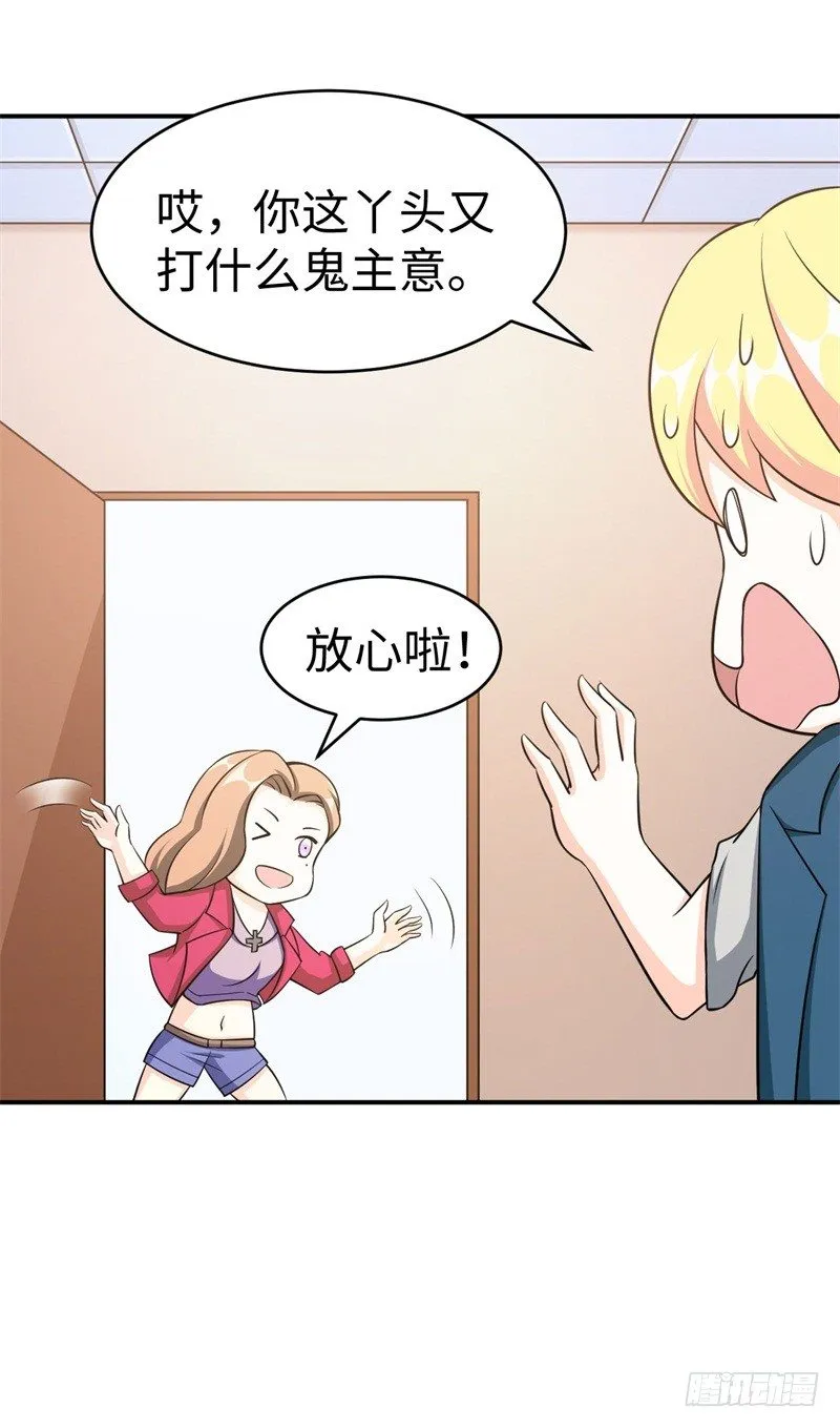 012 柳下惠传奇 第15页