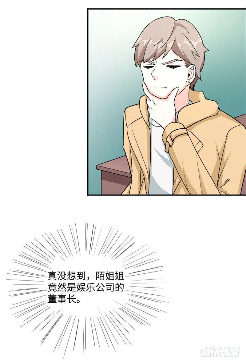 012 柳下惠传奇 第17页