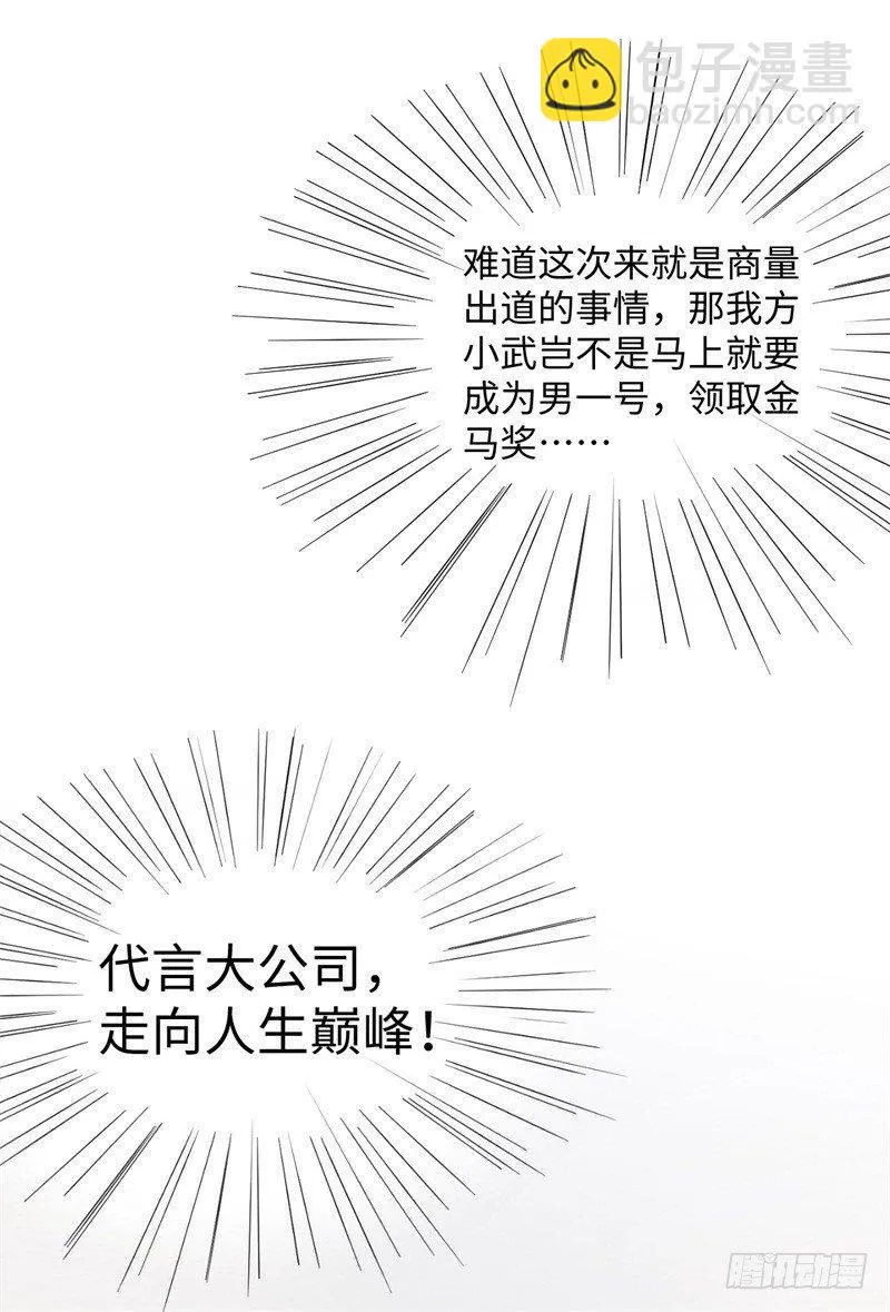 012 柳下惠传奇 第18页