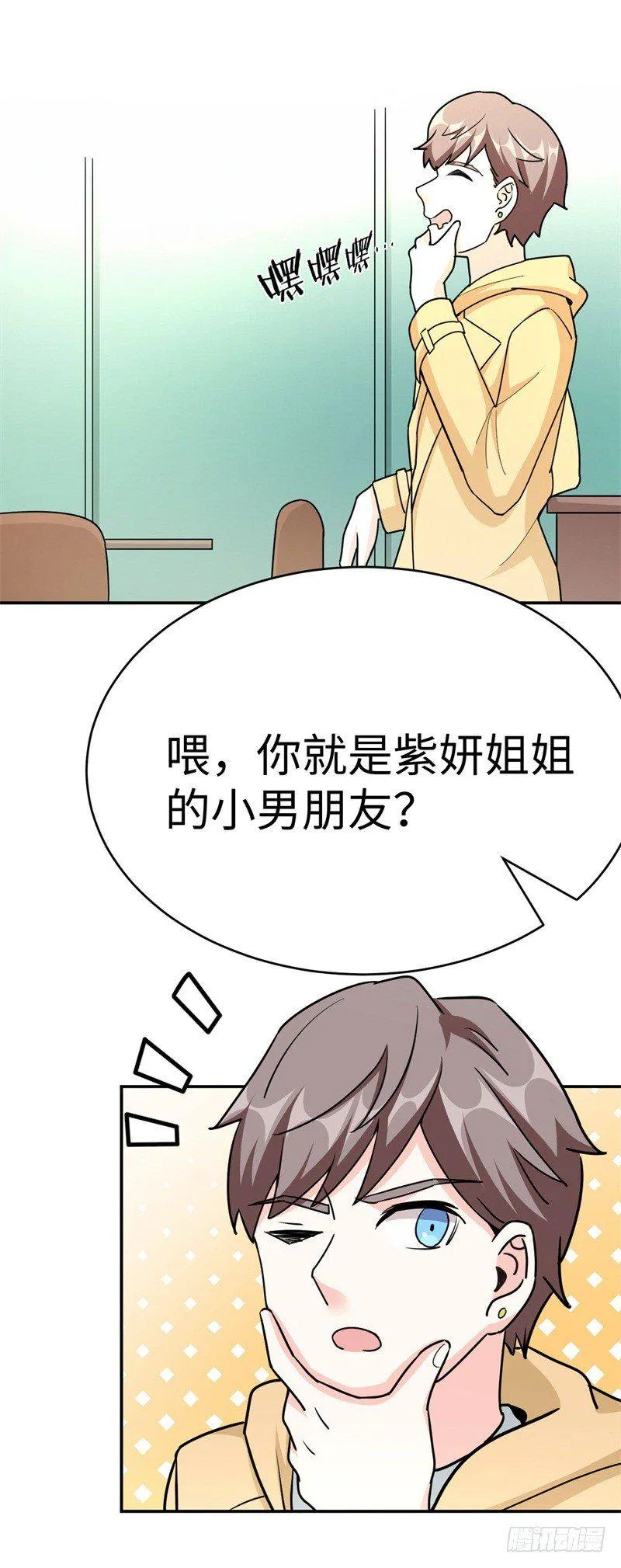 012 柳下惠传奇 第20页