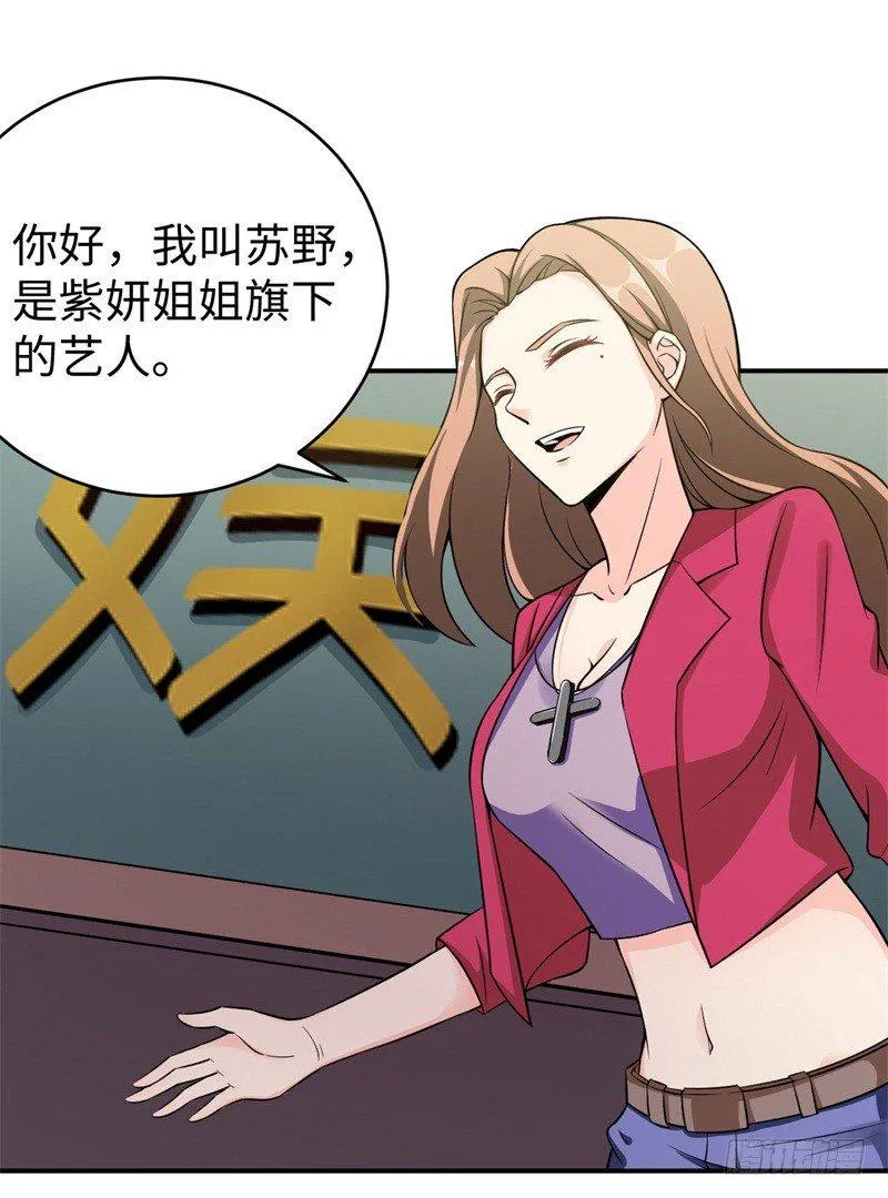 012 柳下惠传奇 第22页