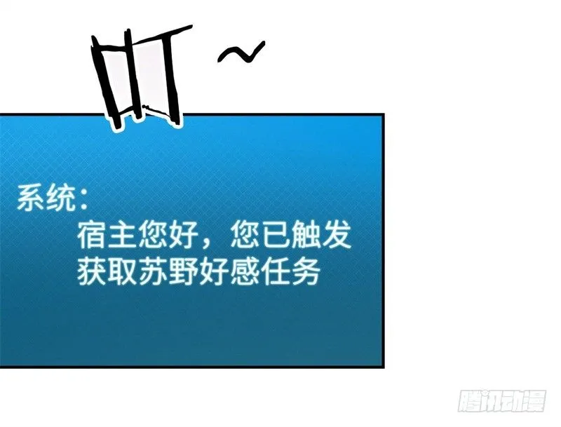 012 柳下惠传奇 第23页