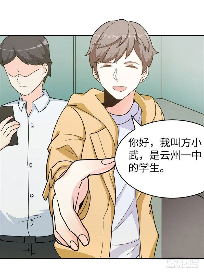 012 柳下惠传奇 第24页