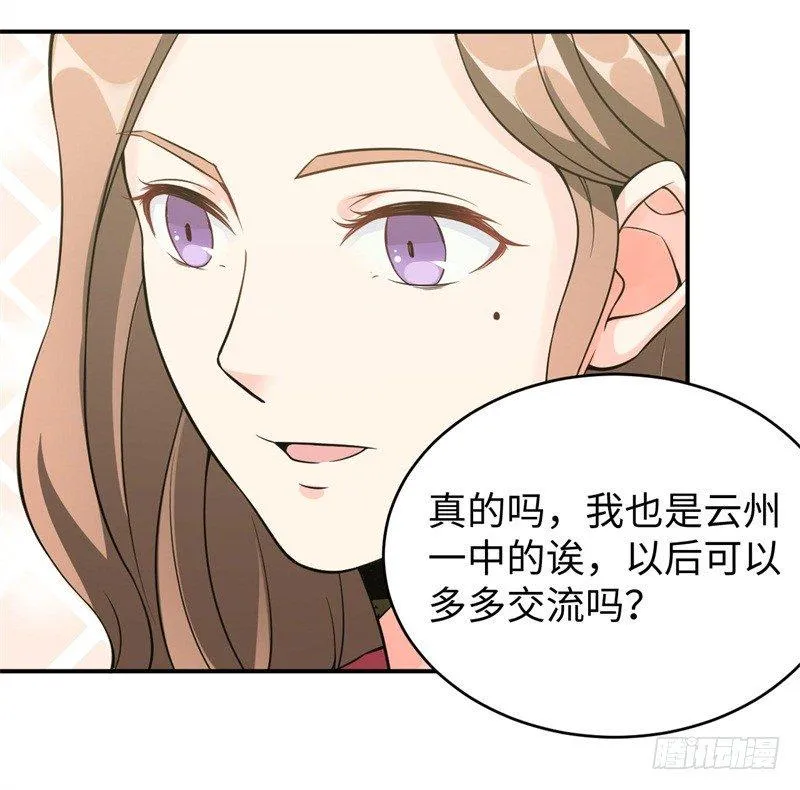 012 柳下惠传奇 第31页