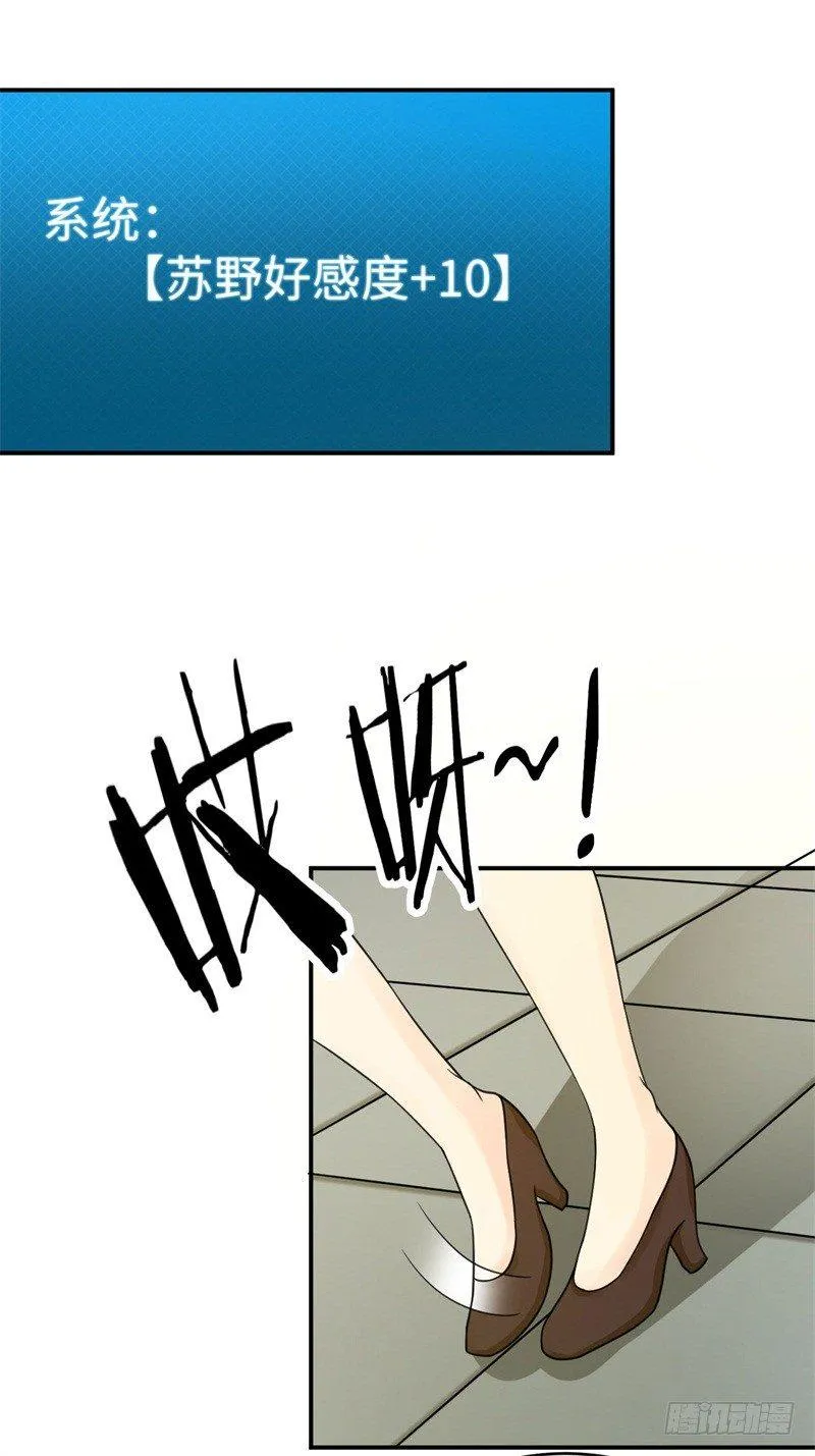 012 柳下惠传奇 第34页