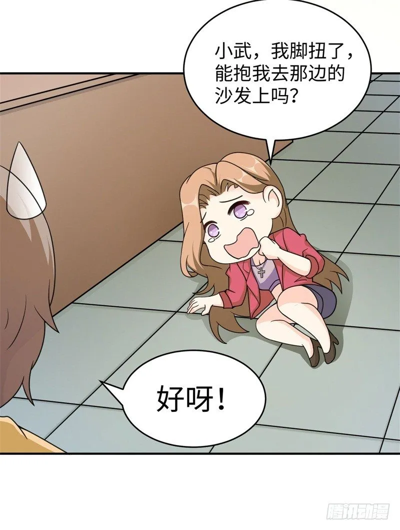 012 柳下惠传奇 第35页