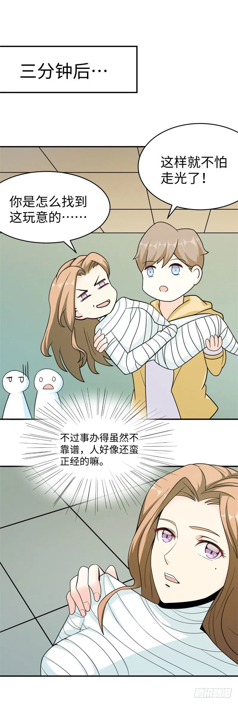 012 柳下惠传奇 第36页