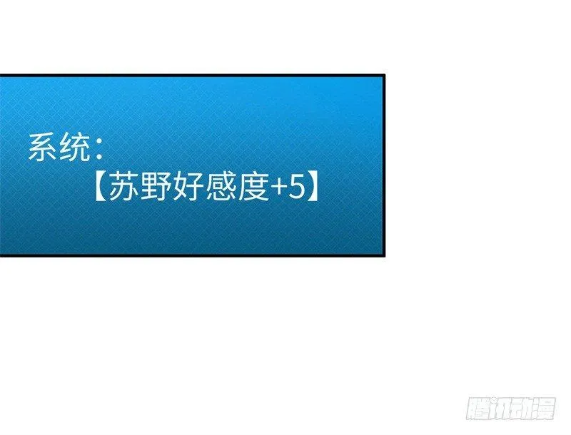 012 柳下惠传奇 第37页