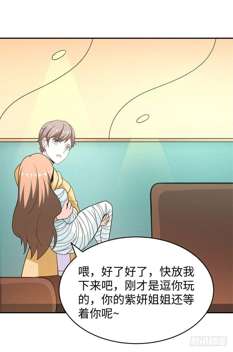 012 柳下惠传奇 第38页