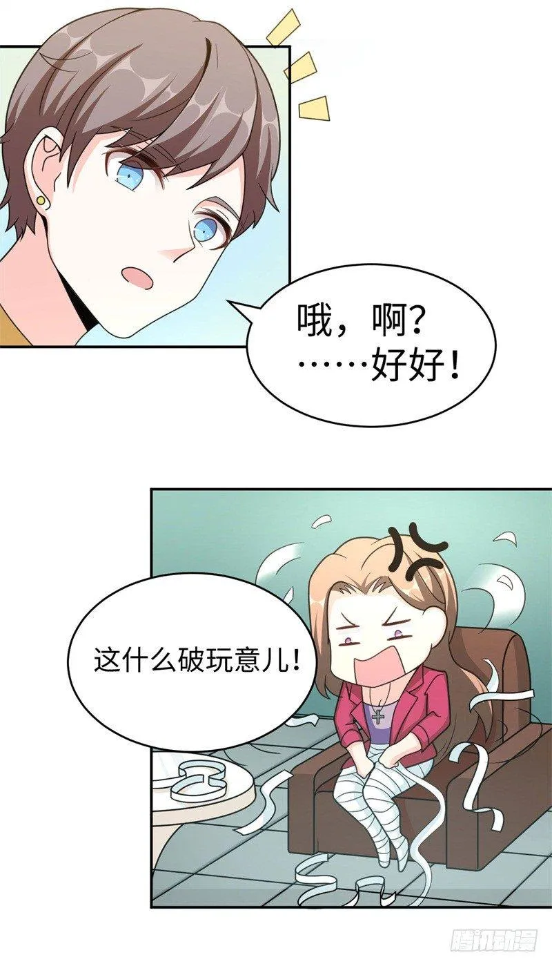 012 柳下惠传奇 第39页
