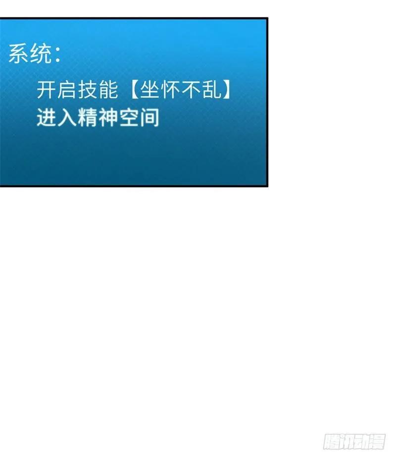 012 柳下惠传奇 第48页