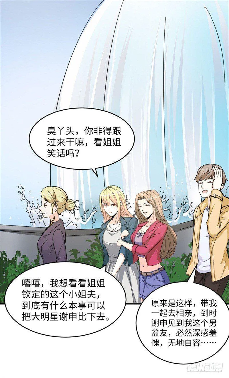 012 柳下惠传奇 第61页