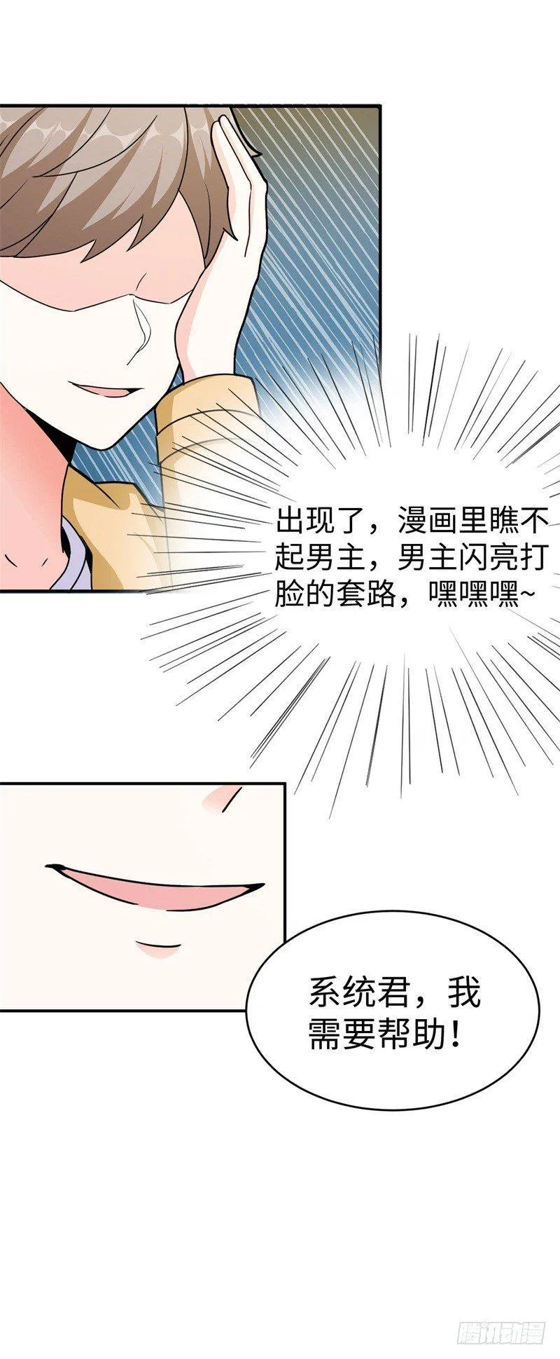 012 柳下惠传奇 第64页