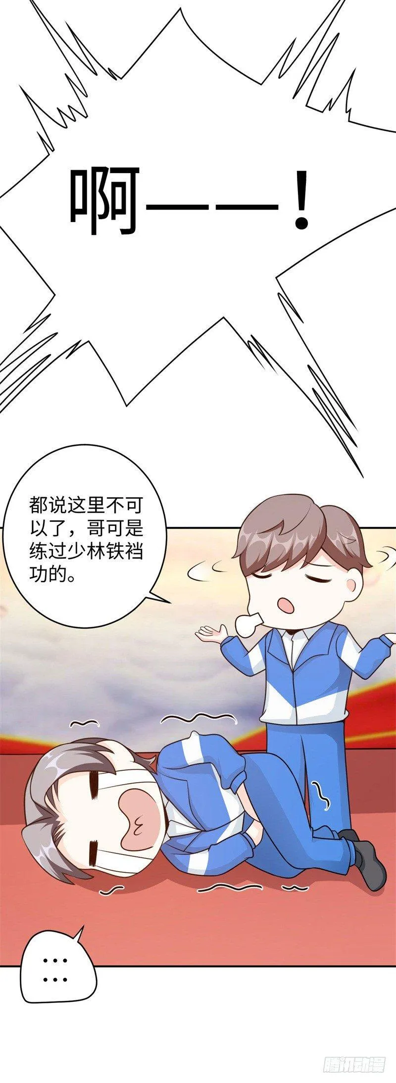 011 九九归一 第22页