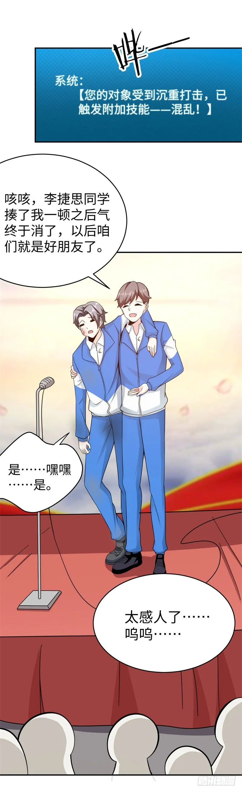 011 九九归一 第23页