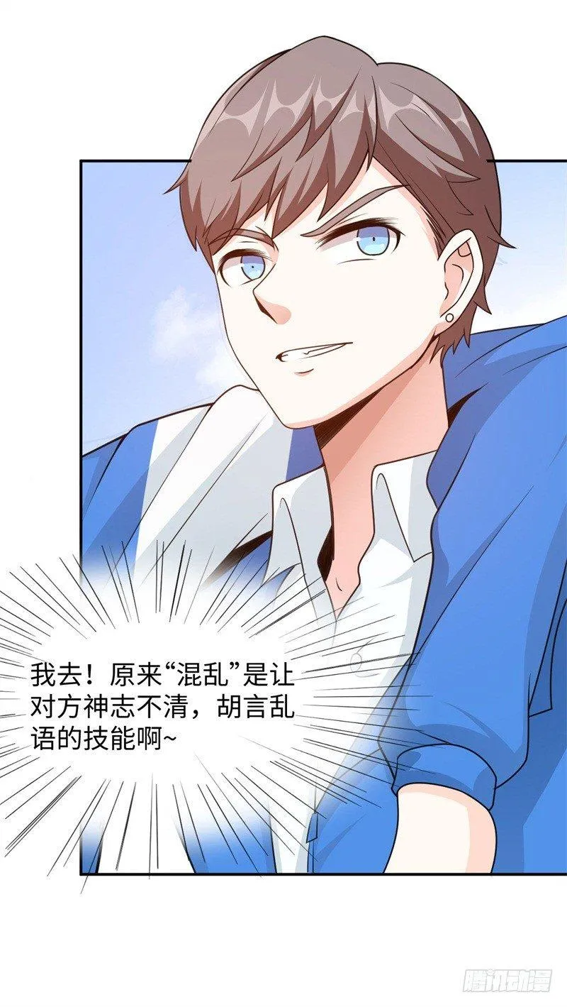011 九九归一 第24页