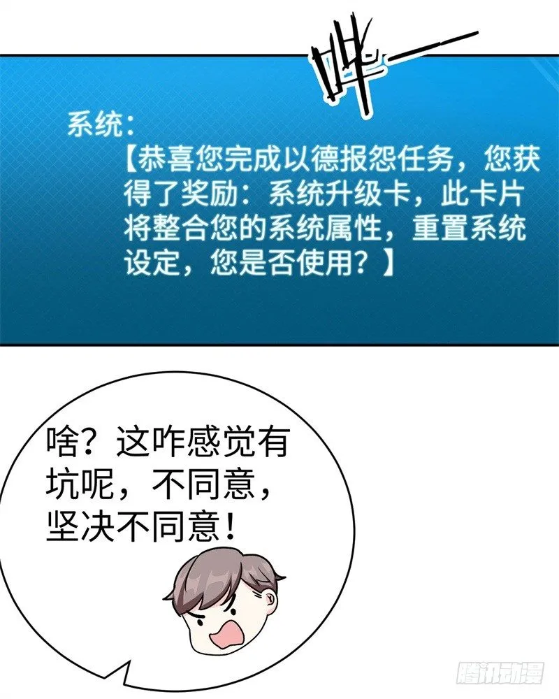 011 九九归一 第26页