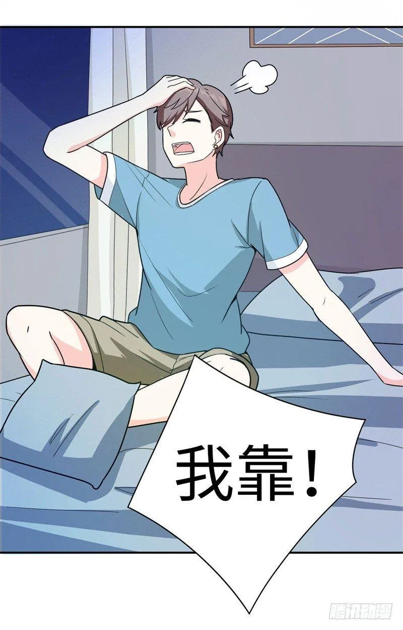 011 九九归一 第28页