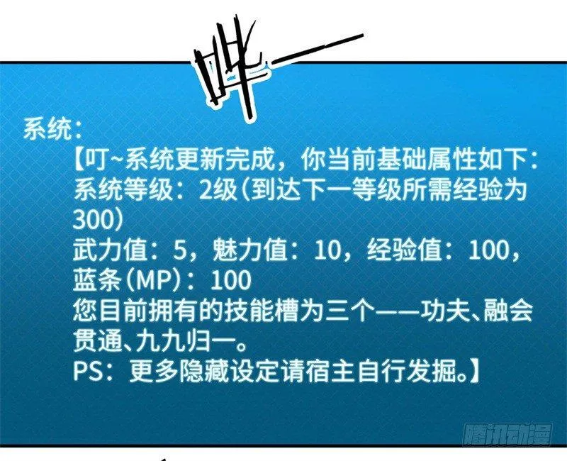 011 九九归一 第29页