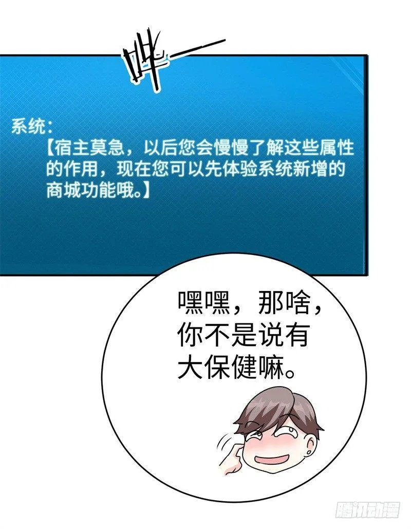 011 九九归一 第31页