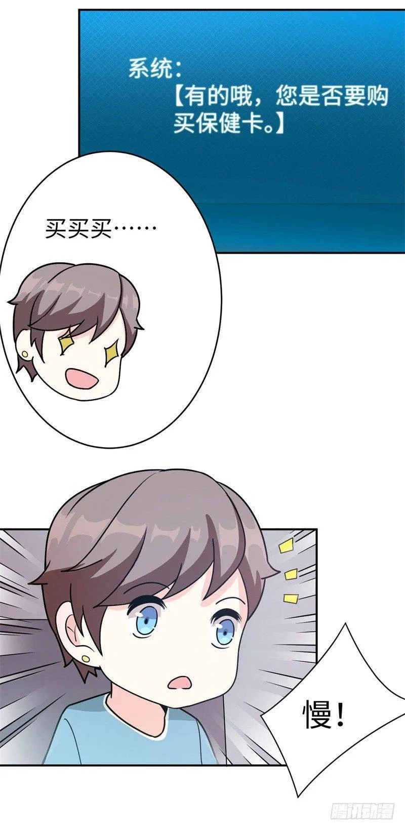 011 九九归一 第32页