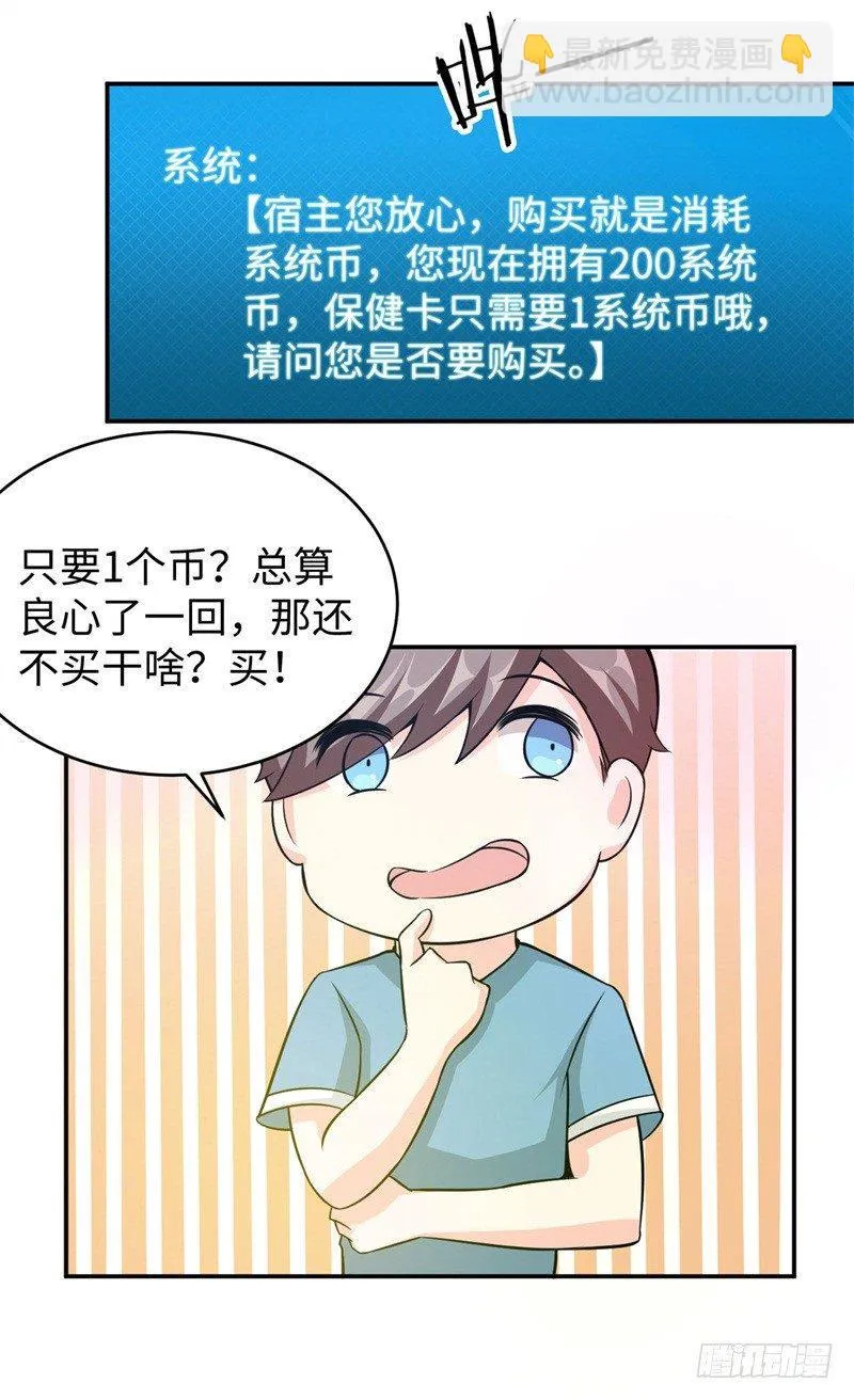 011 九九归一 第34页
