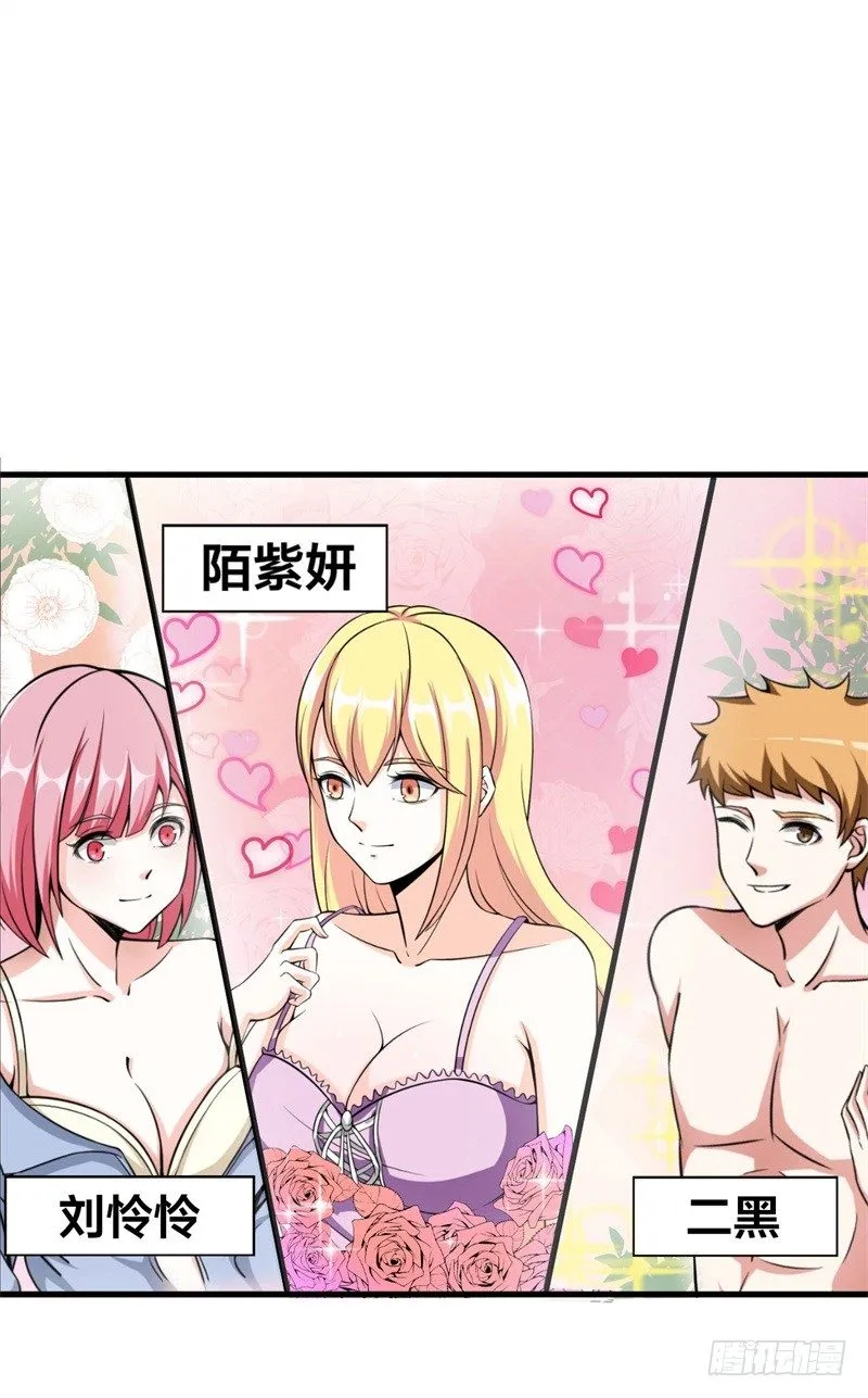 011 九九归一 第36页