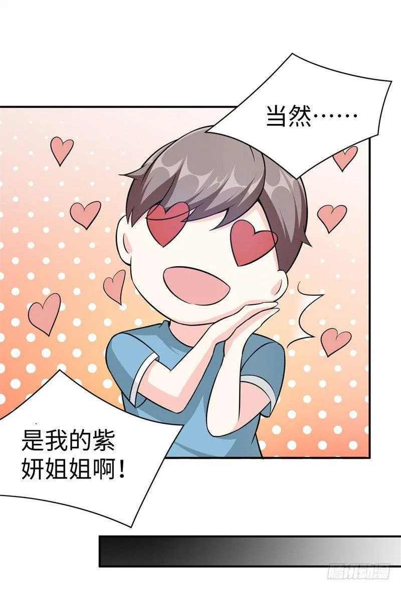 011 九九归一 第37页
