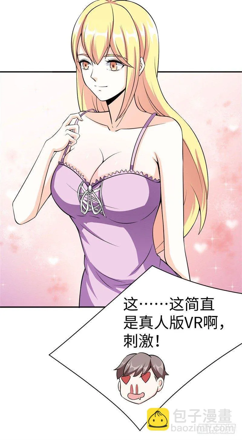 011 九九归一 第40页